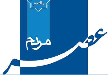 روزنامه عصر مردم