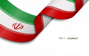 وستفالياي ايراني