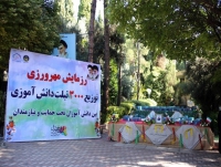 زمينه باز انديشي در برخي از مفاهيم ايجاد شده است