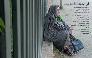 "از اینجا تا ابدیت" نامزد دریافت جایزه بهترین فیلم آمریکا شد.